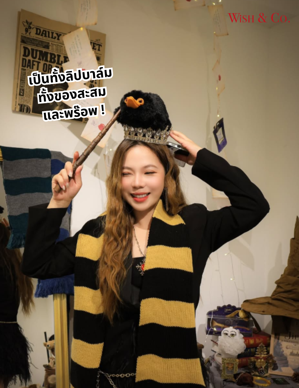 Harry Potter Wand Lip Balm ลิปบาล์มไม้กายสิทธิ์