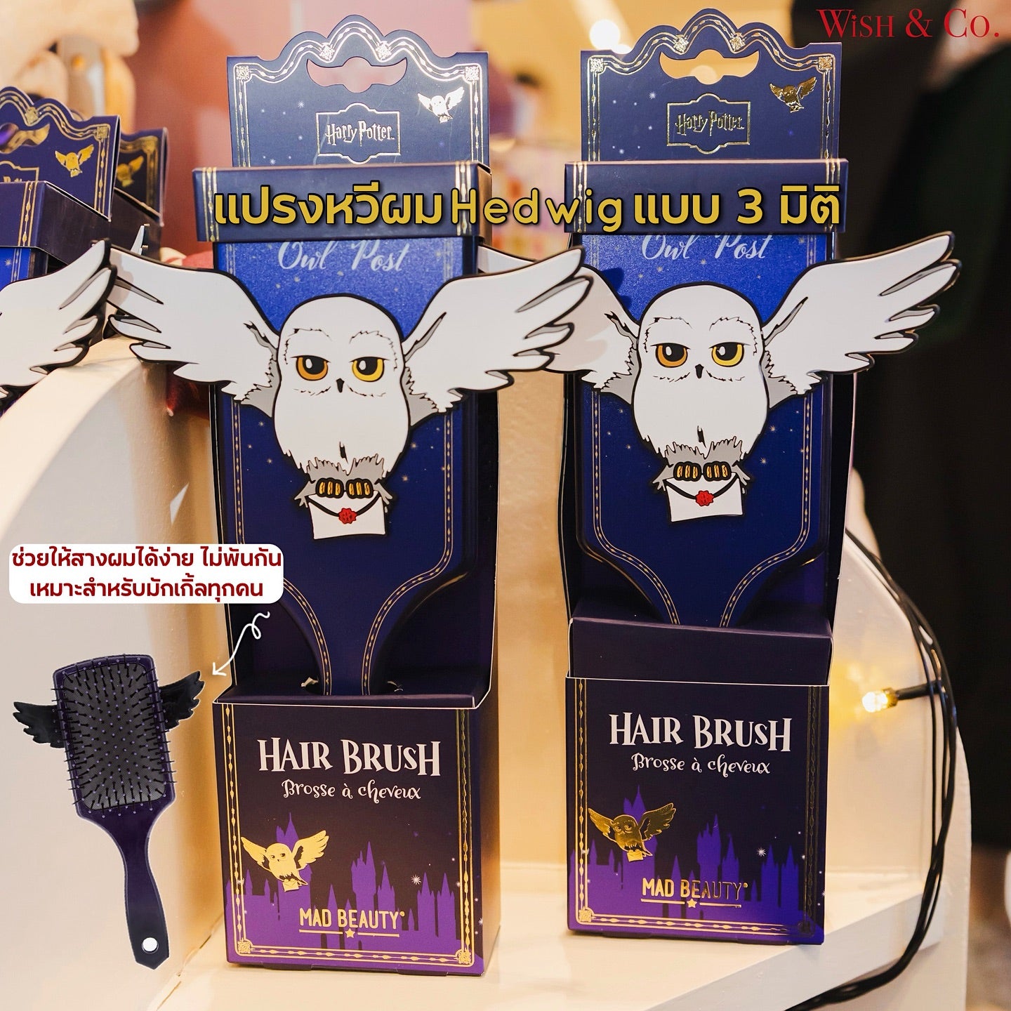 Harry Potter Hedwig Hair Brush แปรงหวีผม
