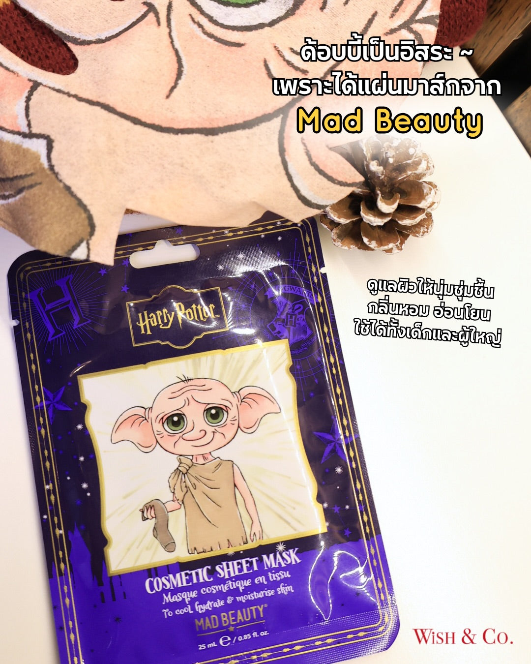 Harry Potter Dobby Sheet Mask แผ่นมาสก์หน้าด้อบบี้