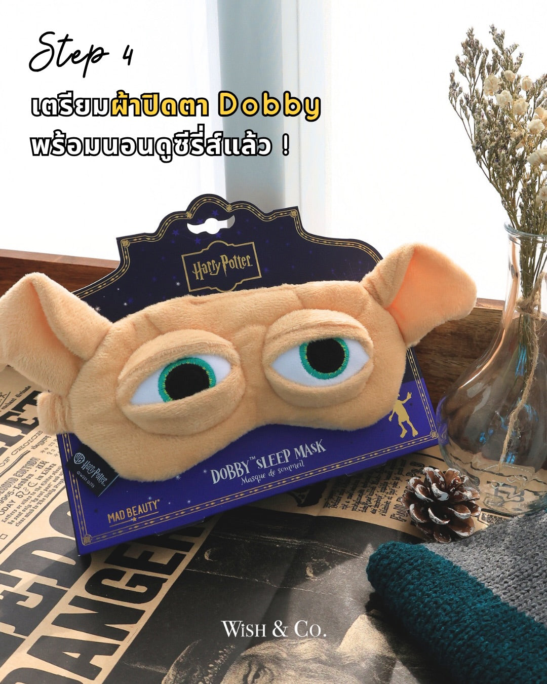 [Pre-Order] Harry Potter Dobby Sleep Mask ผ้าปิดตานอน