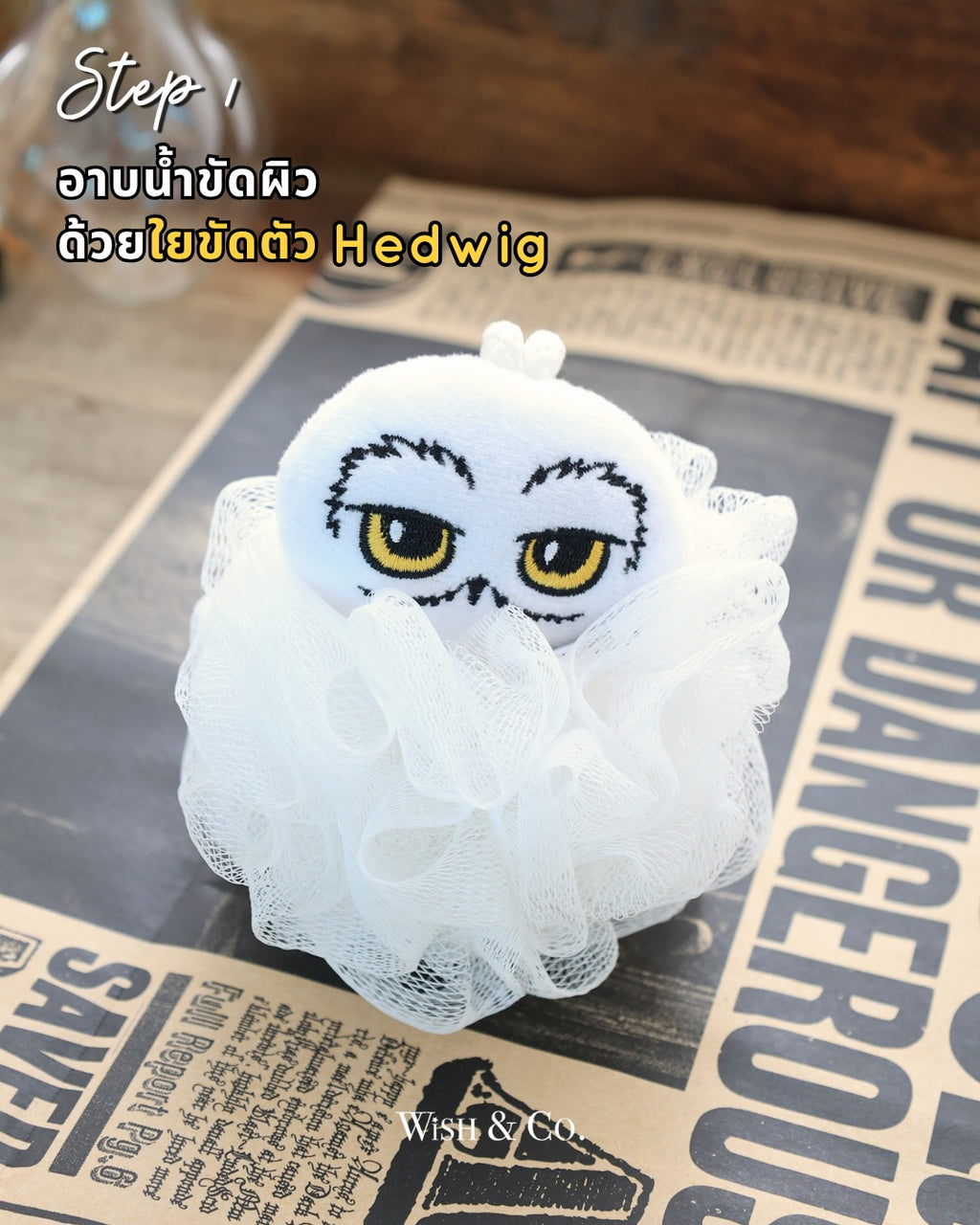 Harry Potter Hedwig Body Exfoliator เฮดวิกบอดี้พัฟ