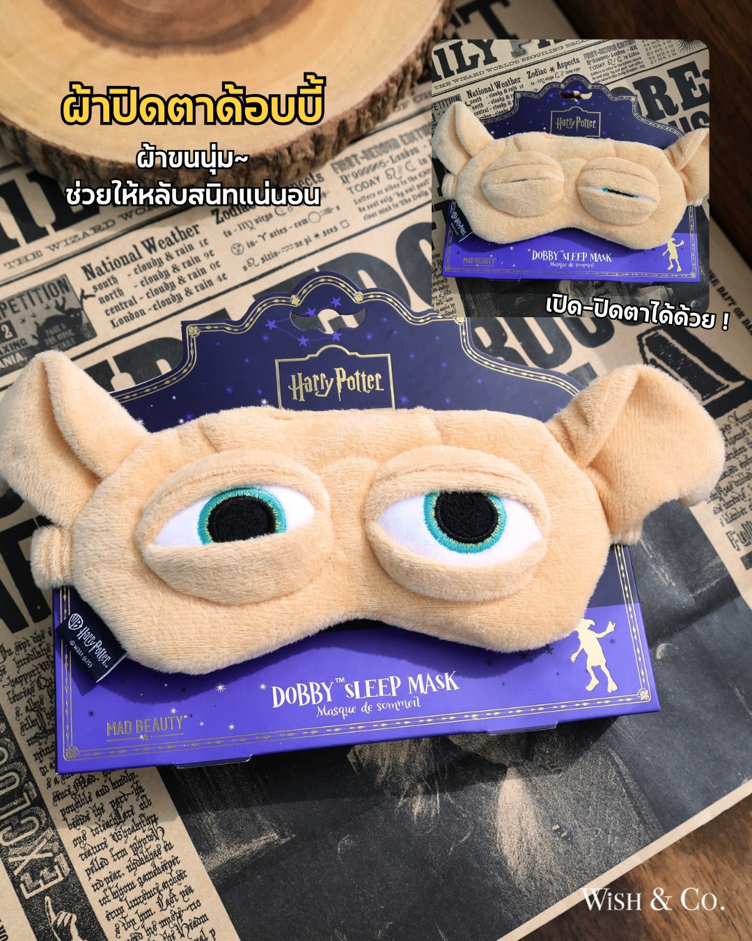[Pre-Order] Harry Potter Dobby Sleep Mask ผ้าปิดตานอน
