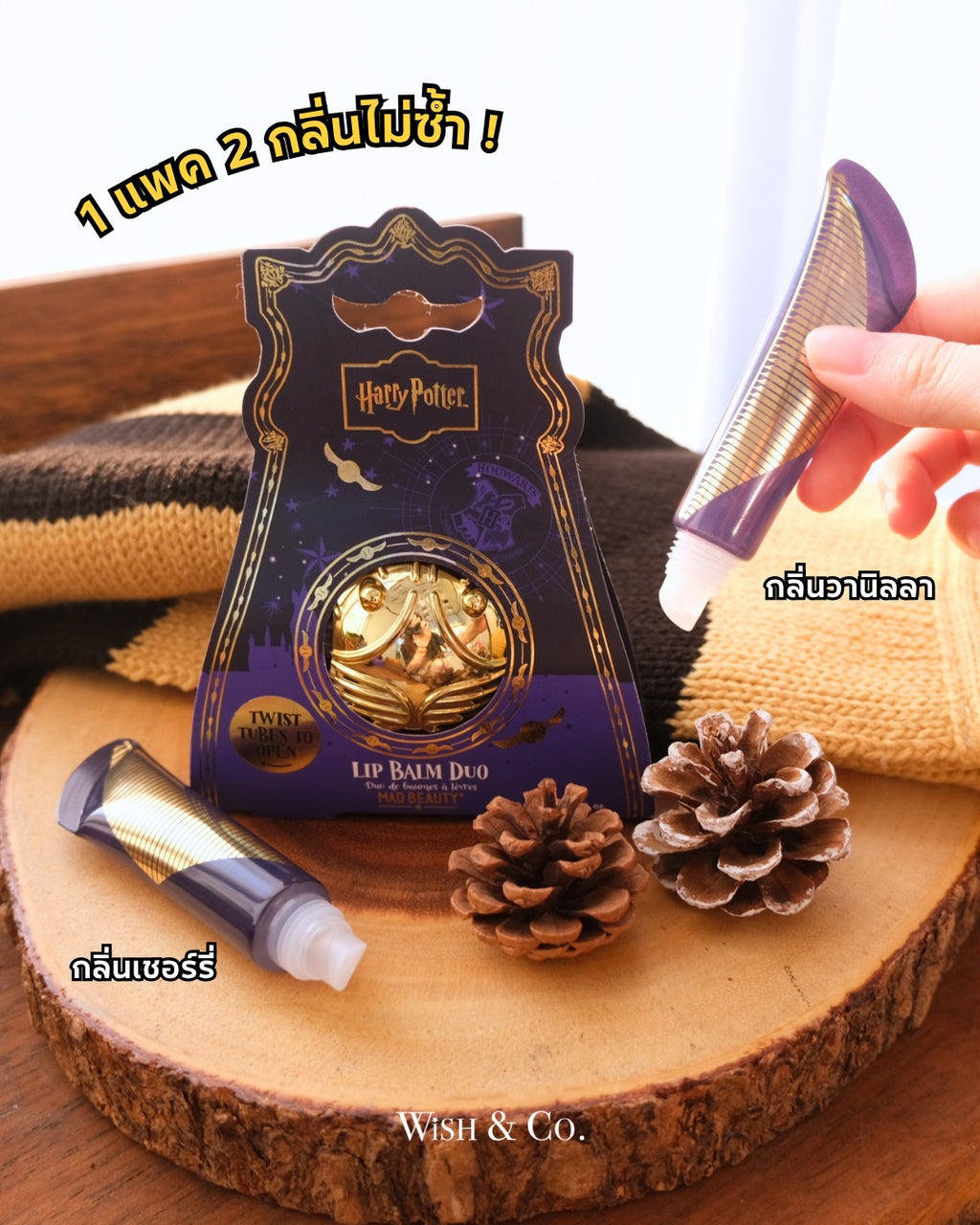 Harry Potter Golden Snitch Lip Balm Duo โกลเด้นสนิชลิปบาล์มดูโอ้