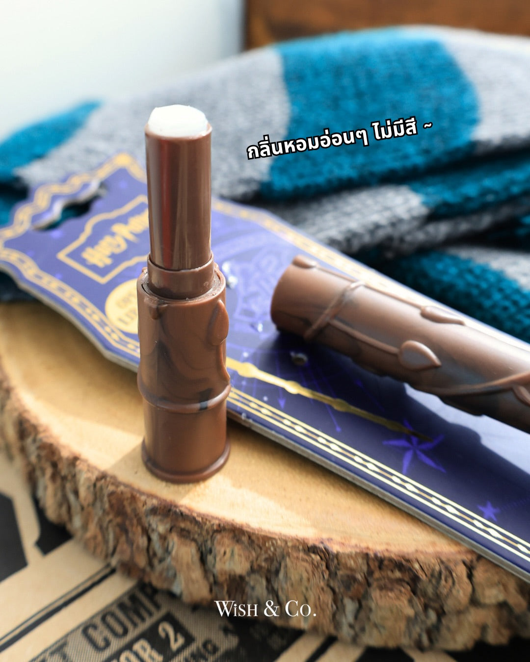 Harry Potter Wand Lip Balm ลิปบาล์มไม้กายสิทธิ์