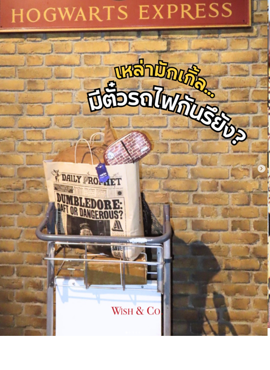 Harry Potter กระเป๋าชานชลา Platform 9 ¾ bag